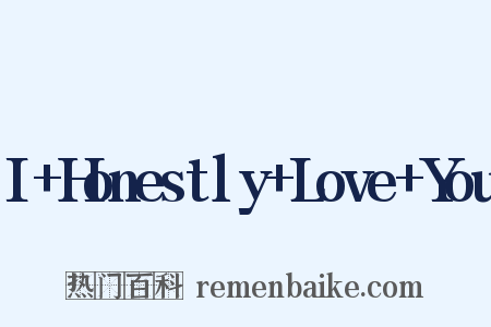 I+Honestly+Love+You是什么意思的图片
